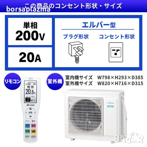 Японски Климатик Fujitsu AS-C251L, NOCRIA C, Хиперинвертор, BTU 12000, A+++, Нов, снимка 16 - Климатици - 24054298