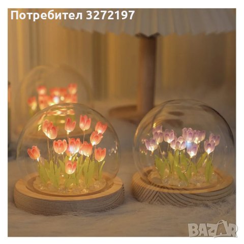 Ръчно изработена LED нощна лампа с изкуствени цветя 9 бр. - ЛАЛЕТА ,Направи си сам., снимка 3 - Настолни лампи - 42866363