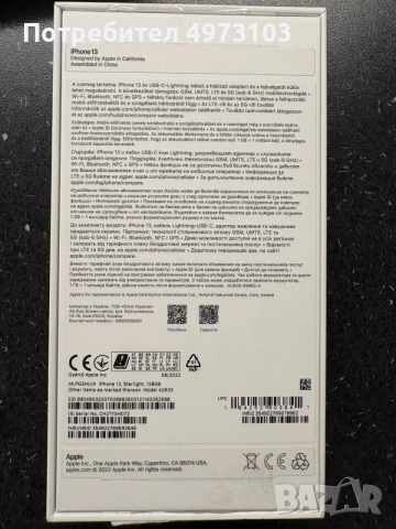 iphone 13 new batery ! , снимка 9 - Apple iPhone - 56417160