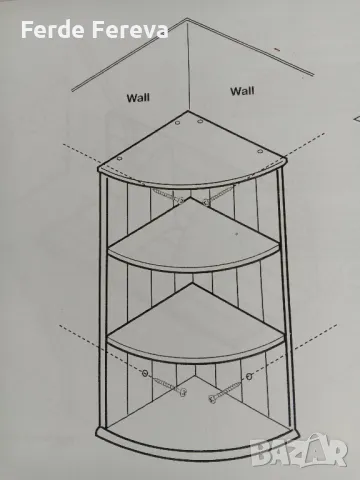 Стена ъглова  поставка