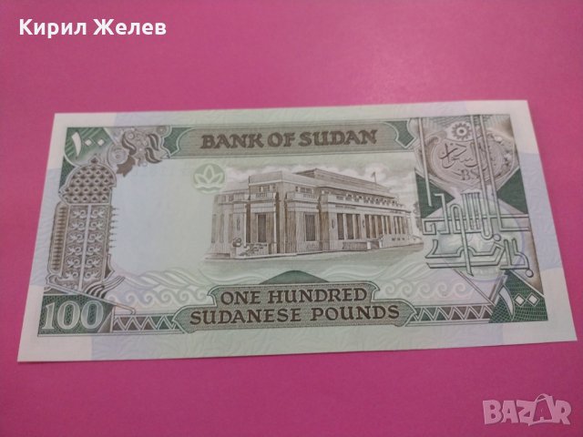 Банкнота Судан-16212, снимка 3 - Нумизматика и бонистика - 30498041