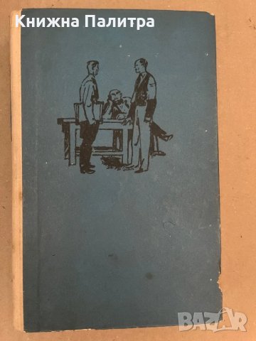 На дивия бряг Борис Полевой