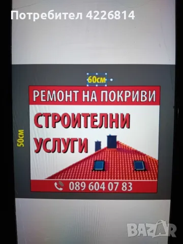 Чистене на гробища и изливане на основи за паметници, снимка 1 - Други почистващи услуги - 48081872