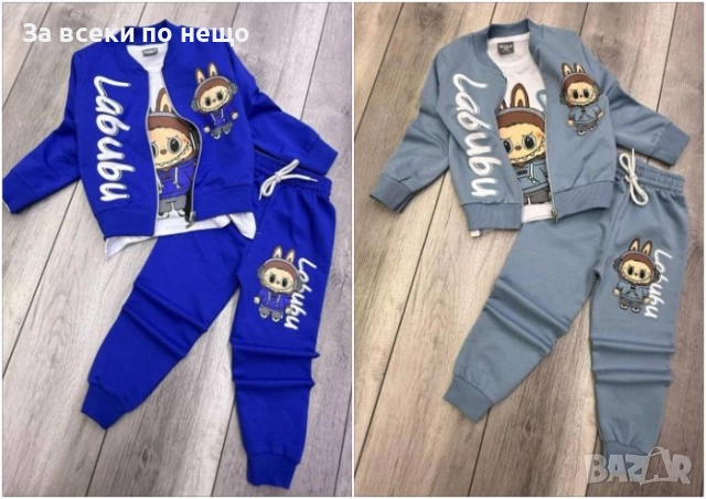 Labubu Детски Комплект С 3 Части Лабубу  - 2 Налични Цвята Код S224