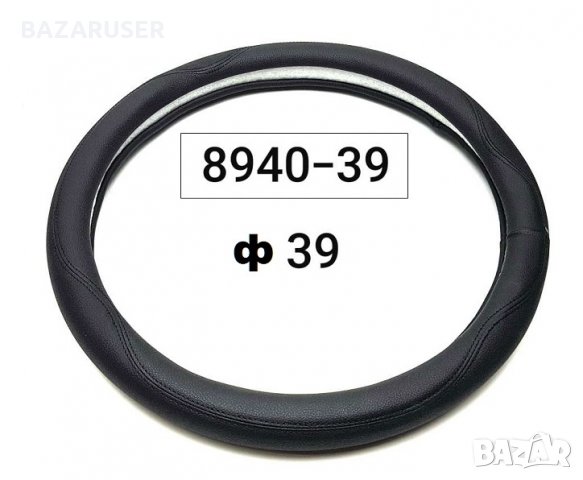 Калъф волан - Черен 39cm -8940-39