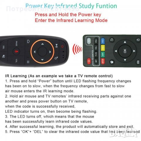 G10 Безжична мишка Air Mouse , снимка 7 - Дистанционни - 35159540