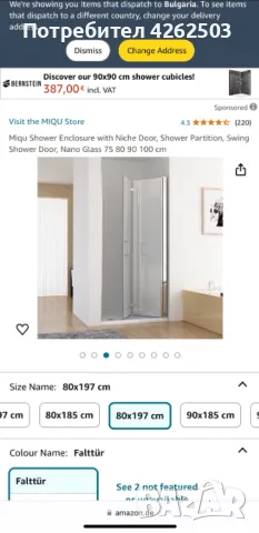 Параван MIQU Sanitar, снимка 2 - Други стоки за дома - 48017571