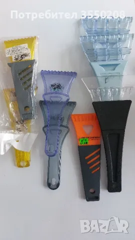 Стъргалка за лед