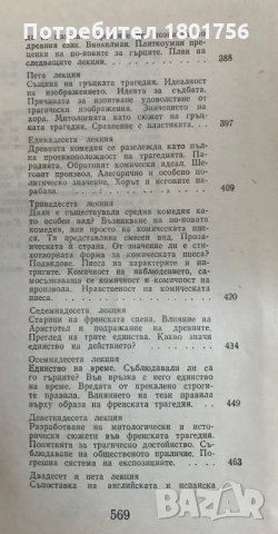 Естетика на немския романтизъм Сборник, снимка 5 - Специализирана литература - 29406574