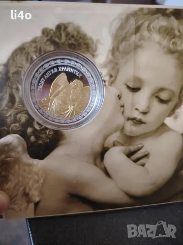 Сребърна монета с златно покритие 24 карата 1oz 31.1гр Proof Твоят Ангел Хранител