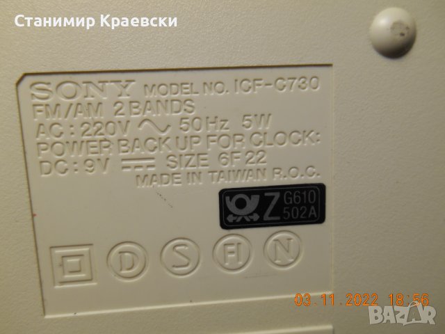 Sony ICF - C730 radio clock alarm 1989, снимка 9 - Други - 39023580