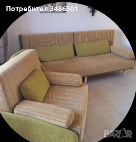 Разтегателен диван и фотьойл