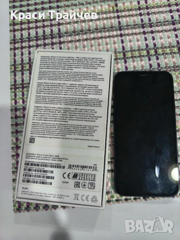 Iphone 12mini 64 gb, снимка 4 - Apple iPhone - 52790353