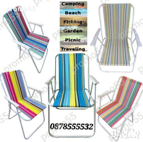 Сгъваем Стол за къмпинг, пикник, плаж Сгъваем градински  стол до 80кг
