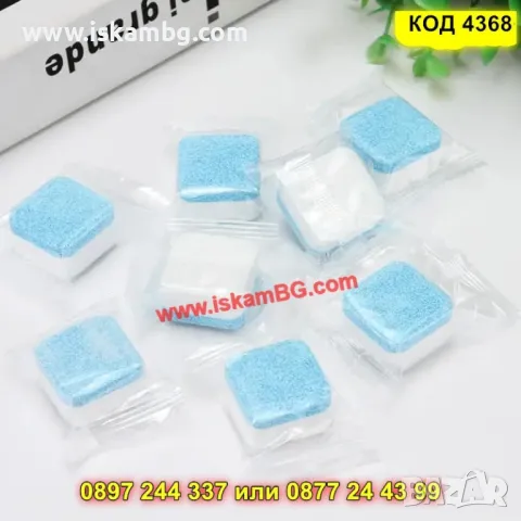 Таблетки за почистване на пералня, 12 броя – мощно действие - КОД 4368, снимка 7 - Препарати за почистване - 50196427