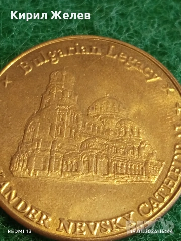 Сувенирна монета БЪЛГАРСКО НАСЛЕДСТВО Катедрала Александър Невски за КОЛЕКЦИЯ ДЕКОРАЦИЯ 53192, снимка 4 - Колекции - 53152308