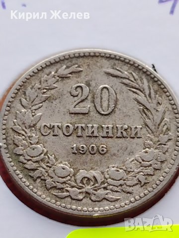 МОНЕТА 20 стотинки 1906г. КНЯЖЕСТВО БЪЛГАРИЯ ФЕРДИНАНД ПЪРВИ ЗА КОЛЕКЦИЯ 35793, снимка 5 - Нумизматика и бонистика - 39509497