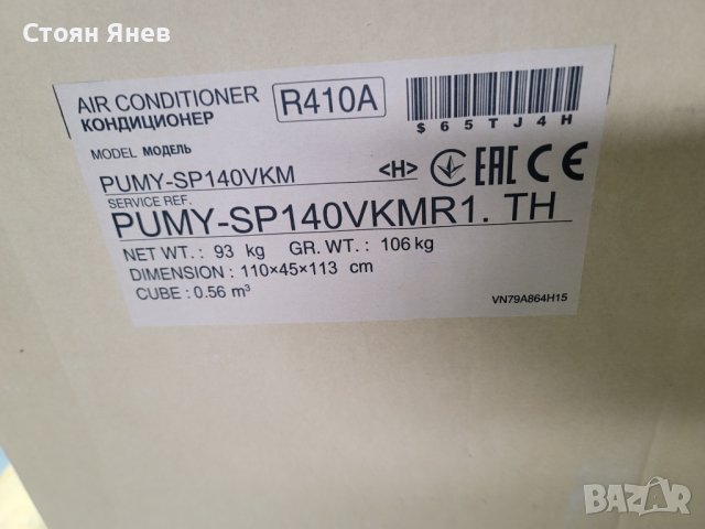 Климатична система с 3 вътрешни тела Mitsubishi - 14 kw , снимка 4 - Други машини и части - 38834530