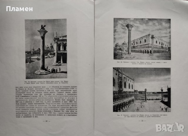 Площадът. Етюд Любен Тонев, снимка 3 - Други - 42809670