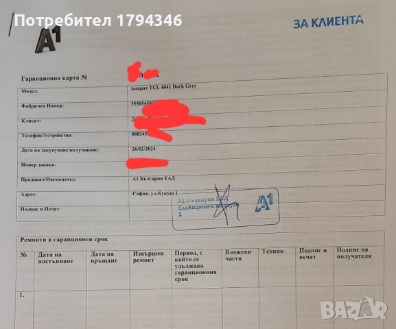 Нов TCL 4041 onetouch в гаранция, снимка 3 - Други - 39823625