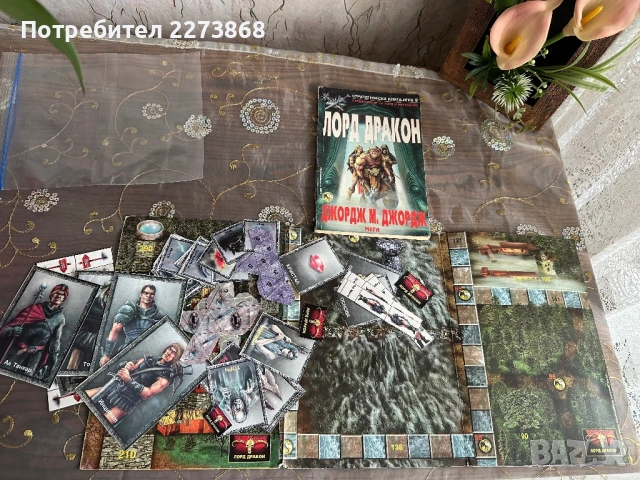 Стратове,мегастратове,книги-игри, снимка 6 - Колекции - 53670518