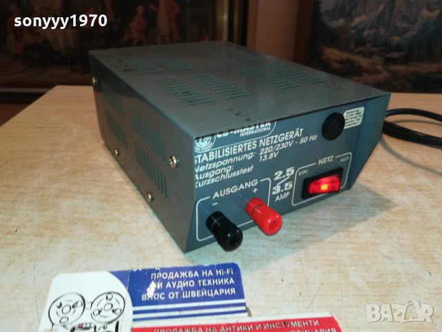 CB-MASTER 13,8V GERMANY 0112211100, снимка 12 - Други - 34988459