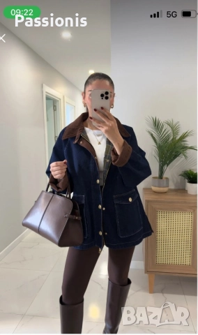 Страхотно дънково яке 