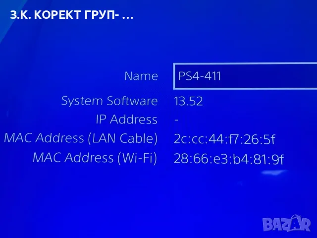 PlayStation 4 Pro 1TB – отлично състояние, снимка 5 - PlayStation конзоли - 56046986