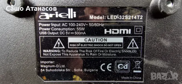Arielli LED-32S214T2 със счупена матрица ,TP.MS3663S.PB818 ,NTXCS315HC64_K0 ,LQ315T3HC64 ,AT0090371, снимка 3 - Части и Платки - 49733862