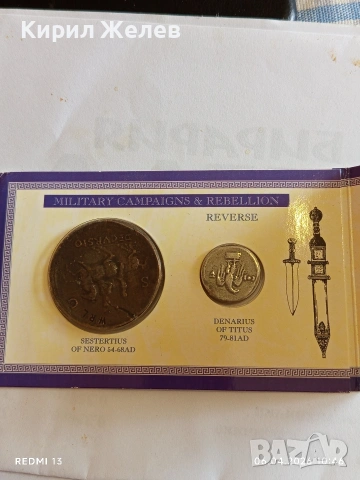 Монети РЕПРОДУКЦИЯ,РЕПЛИКА на Римски денар и систерция за КОЛЕКЦИЯ 54505, снимка 11 - Нумизматика и бонистика - 54105570