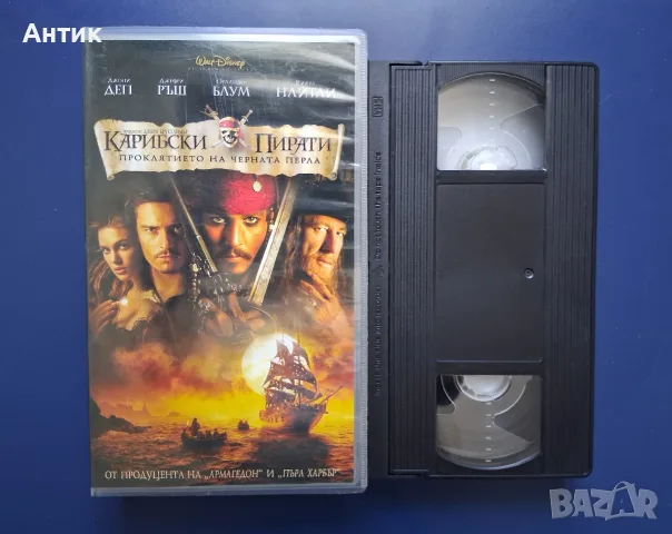 Видеокасети VHS Карибски Пирати 1 - 2 Част , снимка 4 - Други жанрове - 56496263