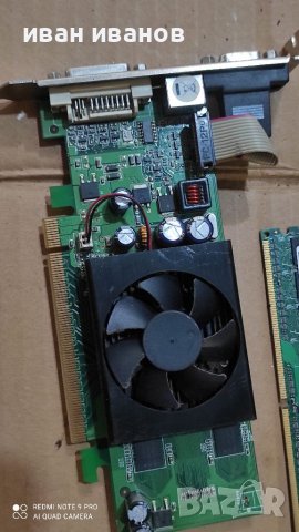 Части за Компютър, снимка 9 - Други - 37969255