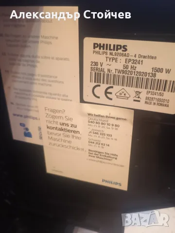 Кафемашина Philips EP3241, снимка 4 - Кафемашини - 55835816
