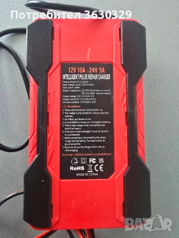 Зарядно устройство за автомобилни акумулатори 10A 12V 24V, снимка 3 - Аксесоари и консумативи - 53284924
