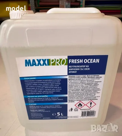 ОКЕАНСКА СВЕЖЕСТ! Професионален Ароматизатор FRESH OCEAN 5л – Дълготраен Ефект!
