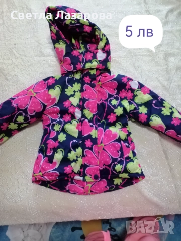 Дрехи за момиче , снимка 9 - Детски якета и елеци - 51597371