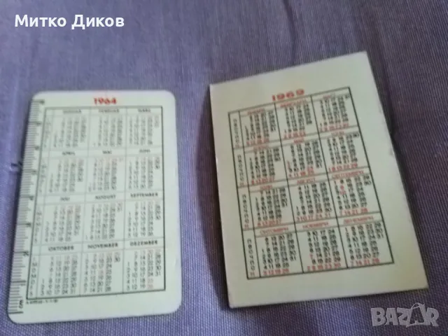 Календарчета от 60-те години на миналия век, снимка 2 - Колекции - 47656624