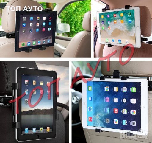 Стойка За Таблет 7'' - 11'' За Подглавника Универсална, снимка 5 - Аксесоари и консумативи - 31652148