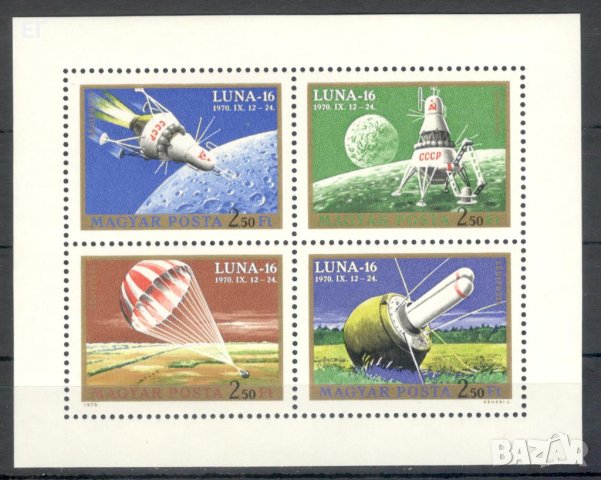 Унгария, 1971 г. - чист малък лист, космос, 2*6, снимка 1 - Филателия - 39580861