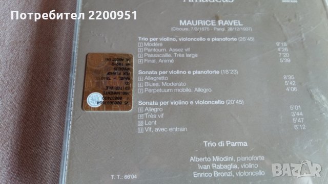 RAVEL, снимка 6 - CD дискове - 31684088