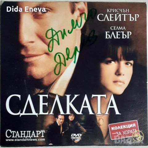 DVD филми, снимка 6 - DVD филми - 31308178