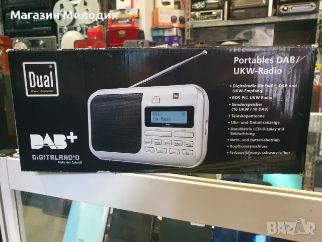 Радио DUAL DAB 4 DAB+  digital radio НОВО!, снимка 7 - Радиокасетофони, транзистори - 49489404