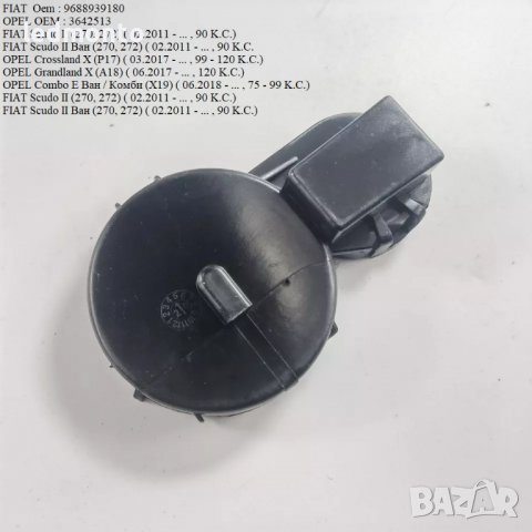 Мембрана клапан картерни газове и капачка  FIAT OPEL, снимка 4 - Части - 39909847