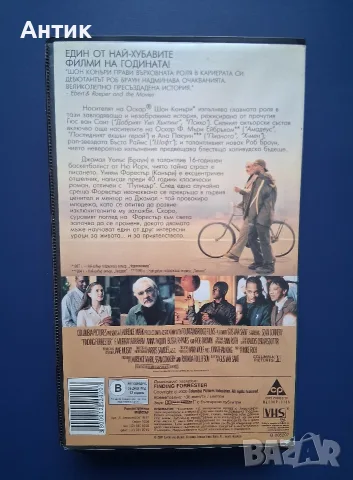 Видеокасета VHS Да Откриеш Форестър / Шон Конъри, снимка 5 - Други жанрове - 56244805