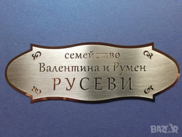 Луксозни табелки от два пласта за врата от неръждаема стомана , снимка 11 - Други стоки за дома - 51173431
