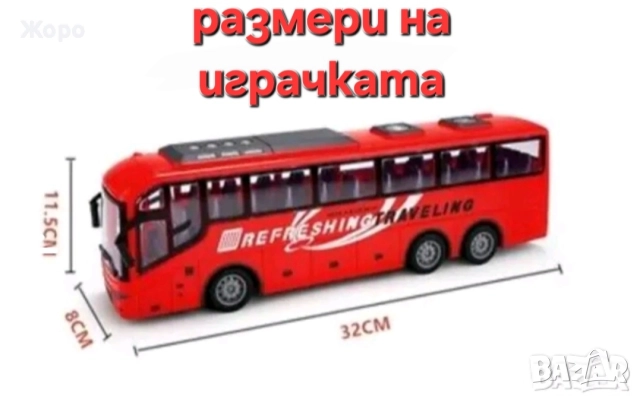 ДЕТСКИ ПОЛИЦЕЙСКИ АВТОБУС ,ЗВУК И СВЕТЛИНА С ДИСТАНЦИОННО УПРАВЛЕНИЕ 121133-2, снимка 5 - Коли, камиони, мотори, писти - 47504429