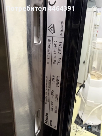 Микровълнова за вграждане MIELE , снимка 7 - Микровълнови - 56453218