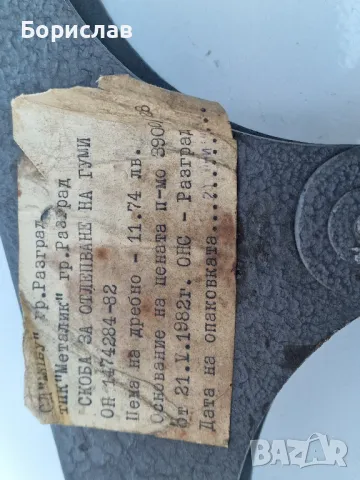 Скоба за отлепване на автомобилни гуми, снимка 2 - Аксесоари и консумативи - 49105146