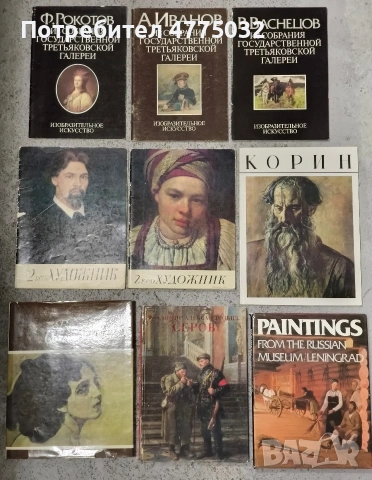 Продам книги по искусству , снимка 7 - Специализирана литература - 54171302
