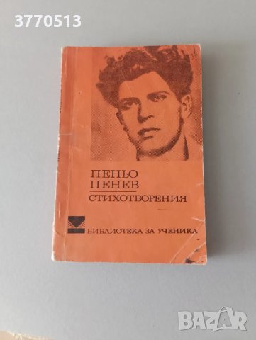 Библиотека за ученика , снимка 13 - Учебници, учебни тетрадки - 49540506